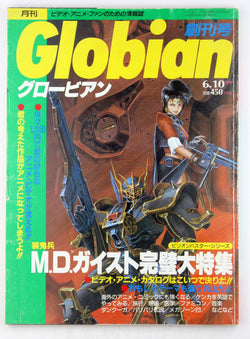 Globian Anime Magazine 86.6, by In House  