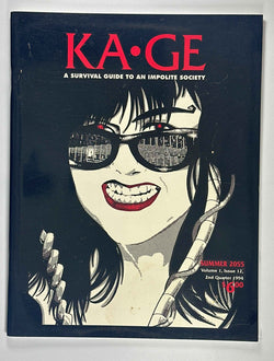 KAGE Shadowrun Magazine Vol 1 Issue 12, by Staff  